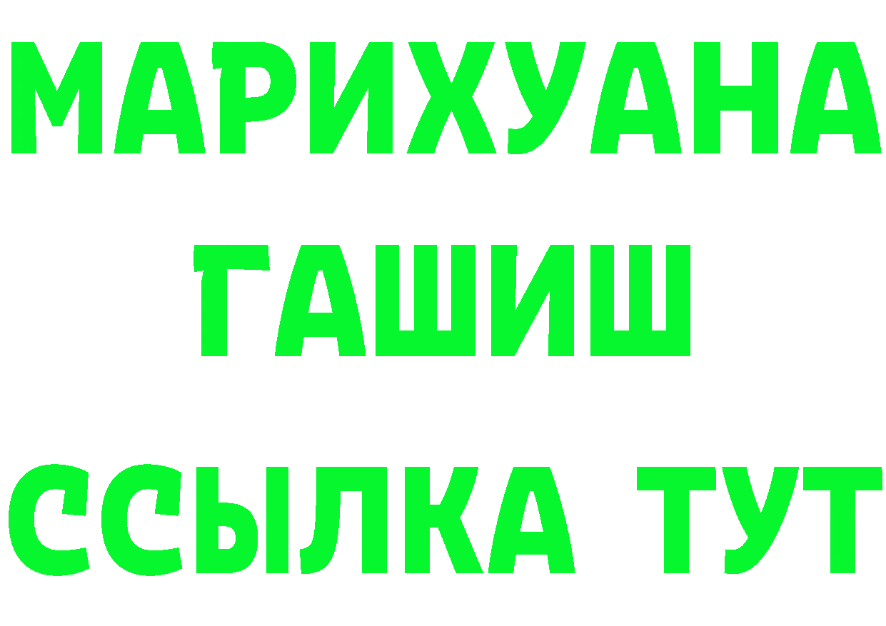 БУТИРАТ бутик как войти сайты даркнета МЕГА Железногорск